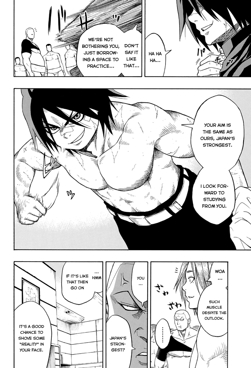 Hinomaru Sumo Maru The Demon 第17页