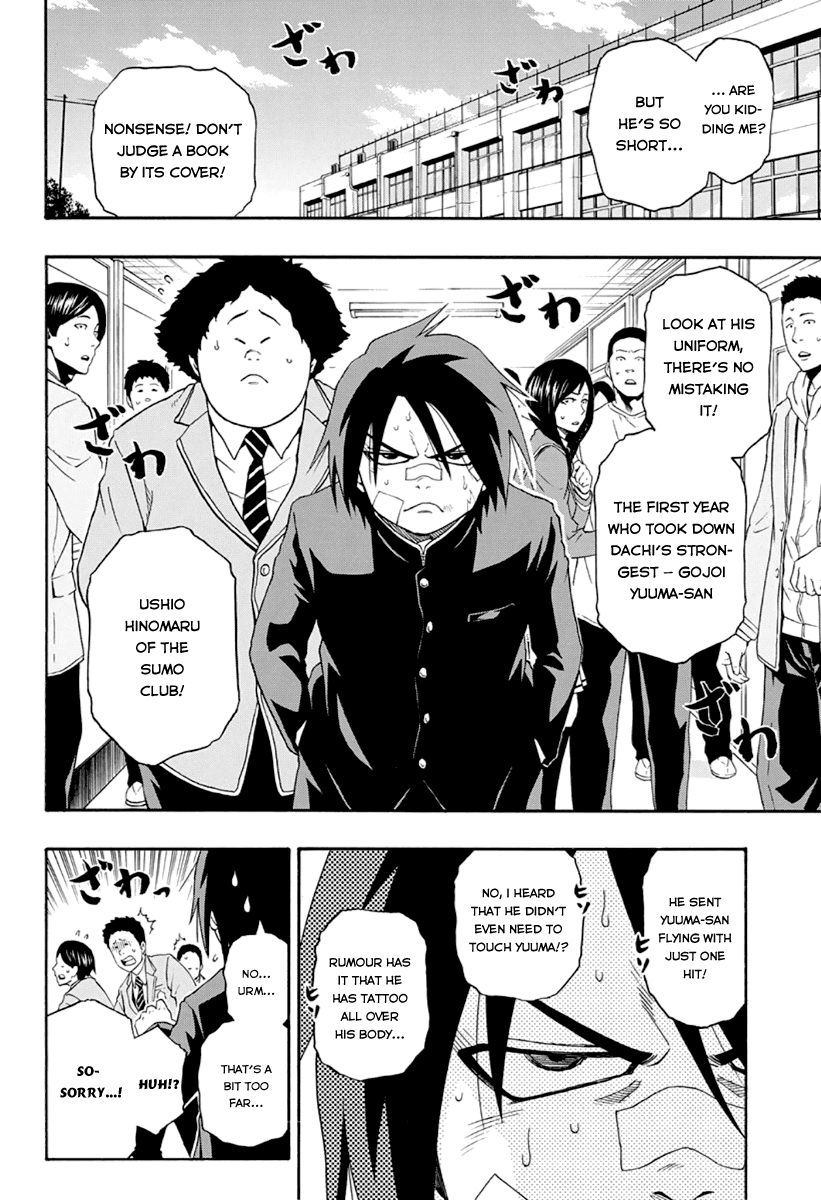 Hinomaru Sumo Maru The Demon 第3页
