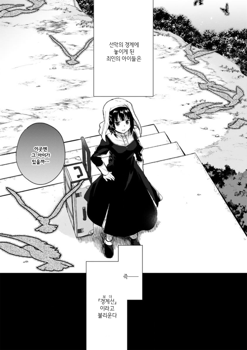 Kyoukai no Reglise 第3页