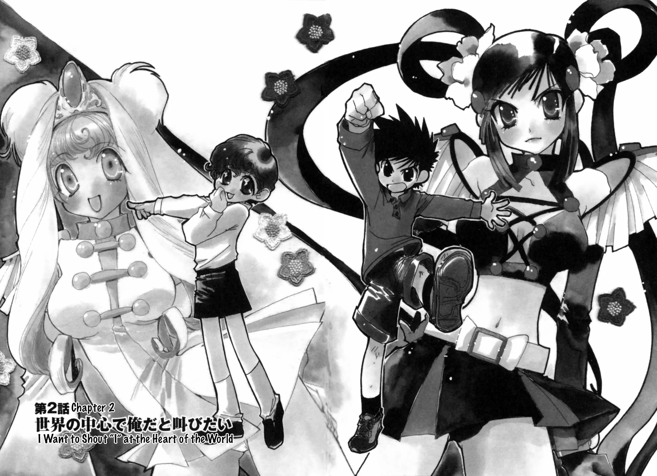 Mahou Shounen Majorian I Want to Shout "I" at the Heart of the World 第1页