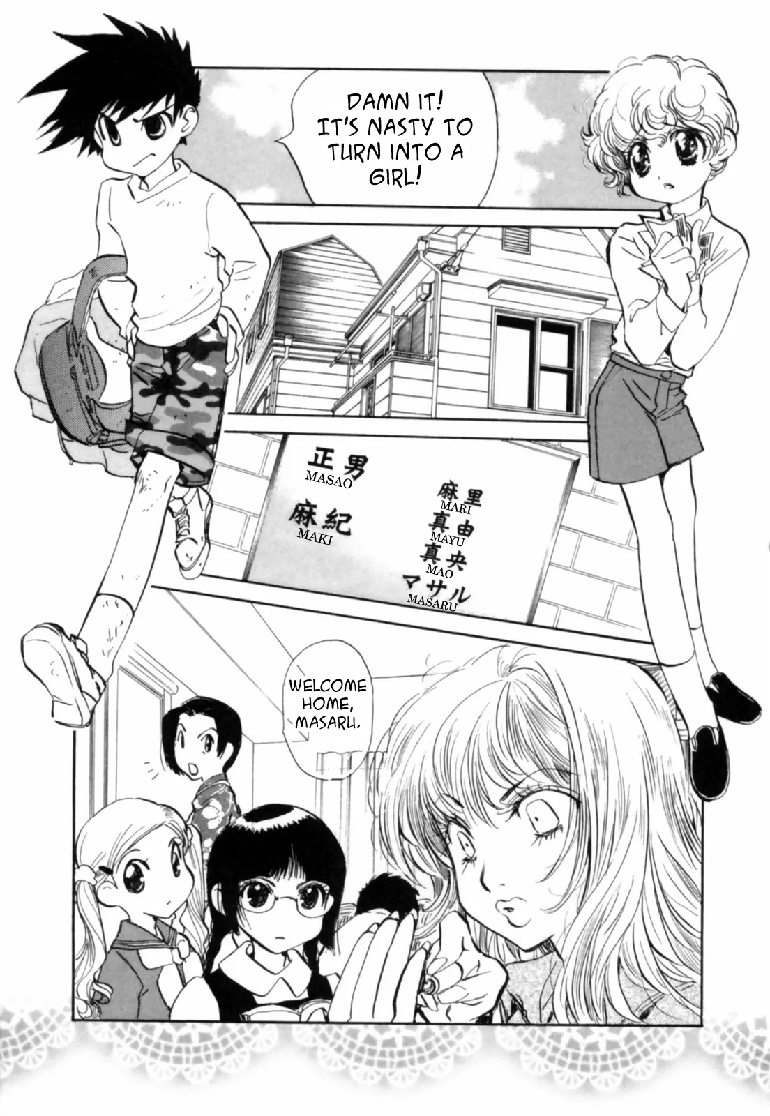 Mahou Shounen Majorian I Want to Shout "I" at the Heart of the World 第5页