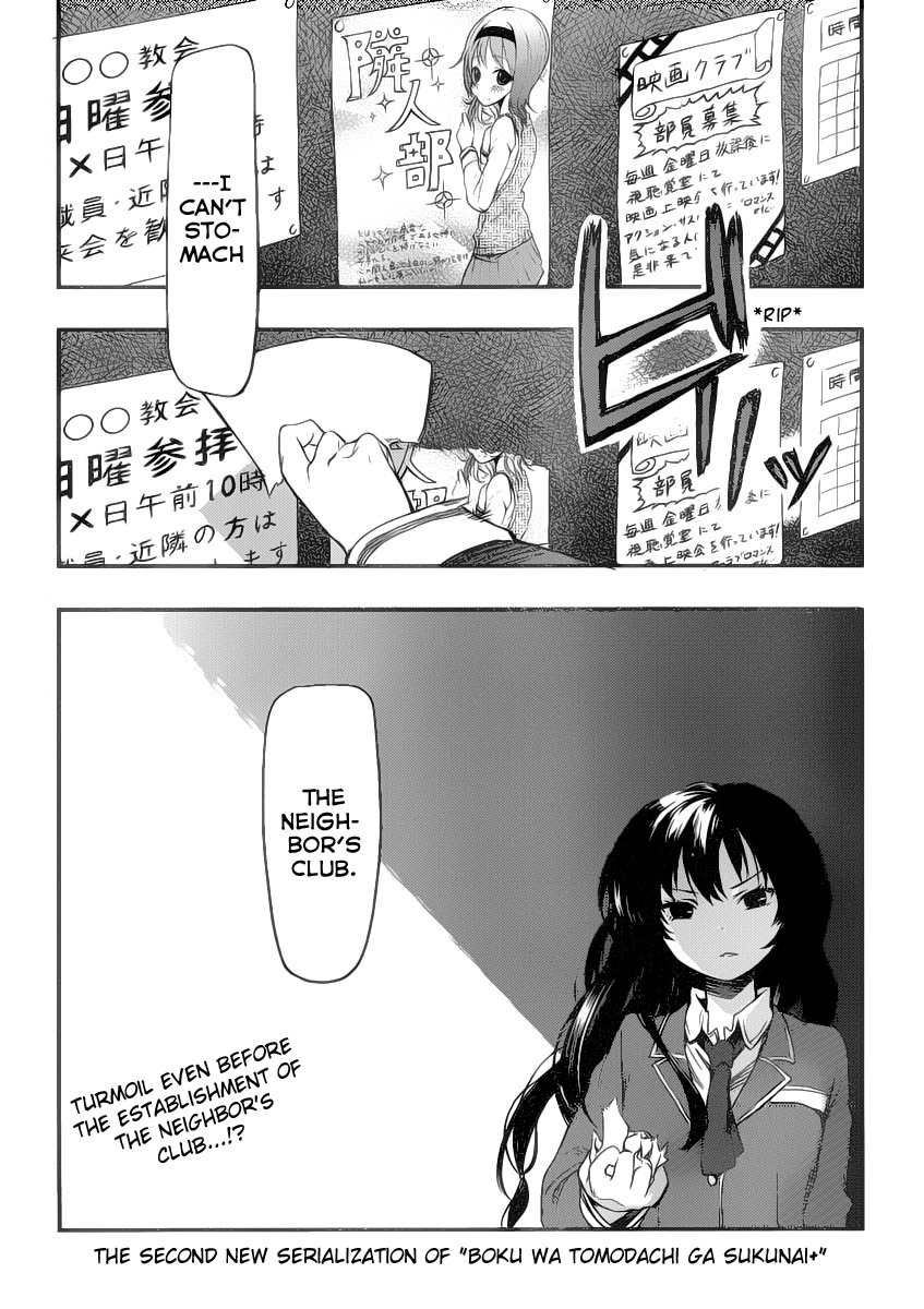 Boku wa Tomodachi ga Sukunai + Mikazuki Yozora 第1页