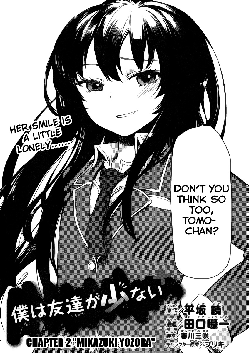 Boku wa Tomodachi ga Sukunai + Mikazuki Yozora 第2页