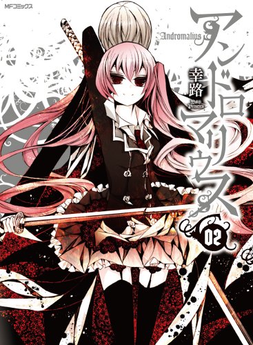 Andromalius 第1页