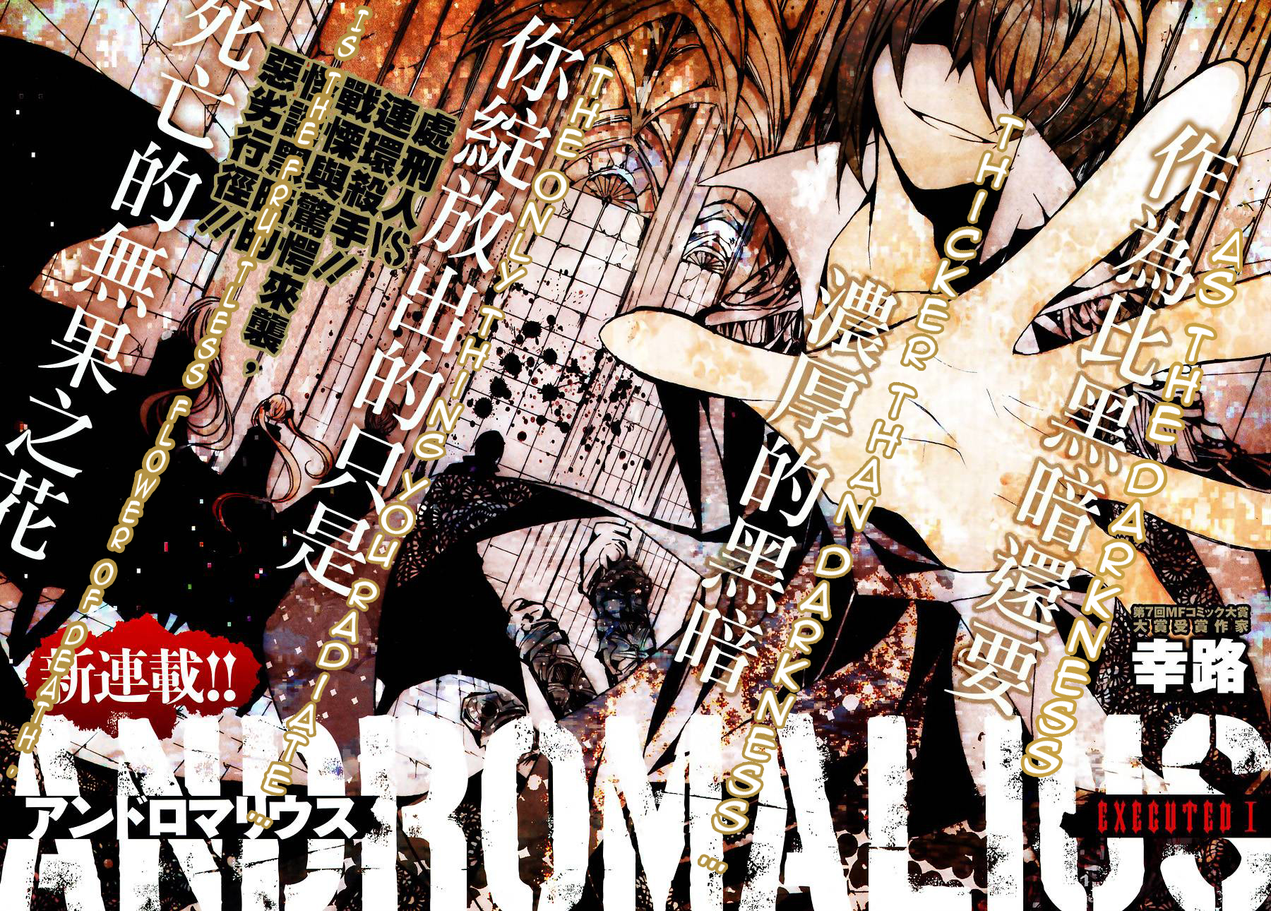 Andromalius 第5页