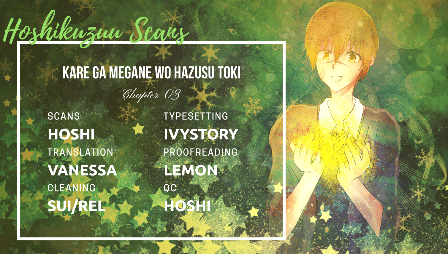 Kare ga Megane wo Hazusutoki Vol. 1 Ch. 3 第1页