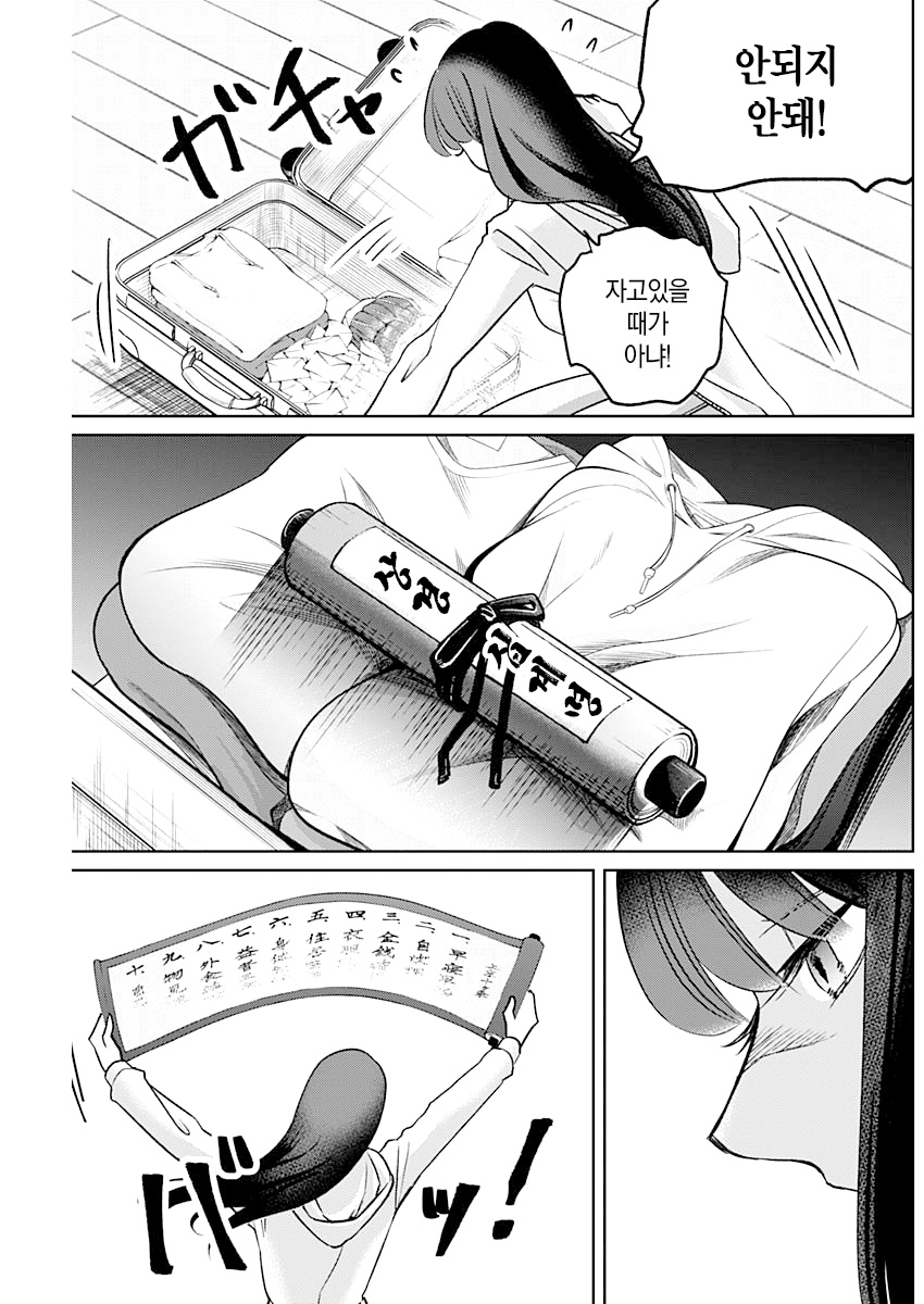 Normal Girl Ch. 3 第3页