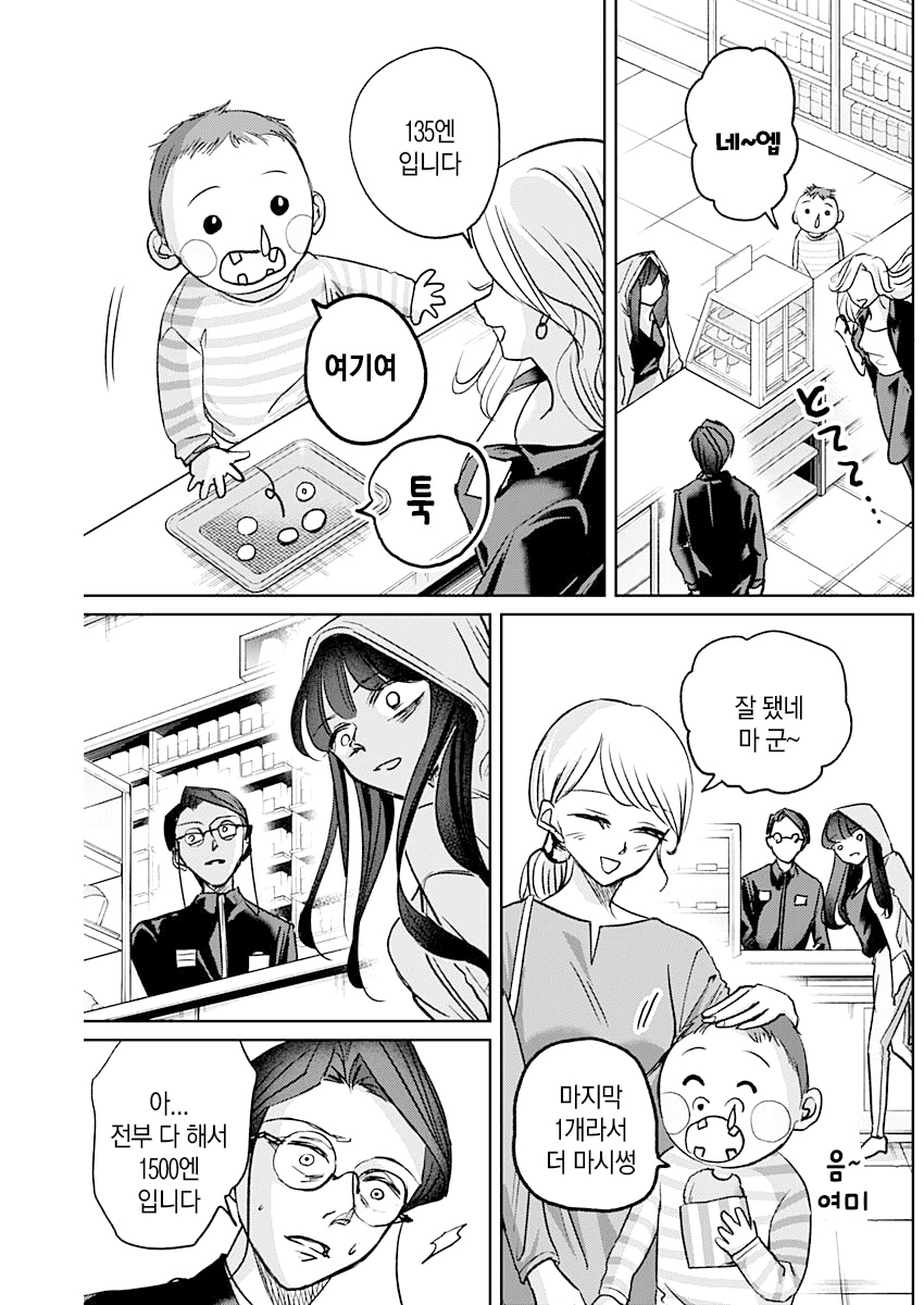 Normal Girl Ch. 3 第28页