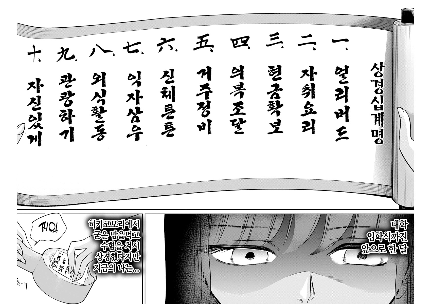 Normal Girl Ch. 3 第4页