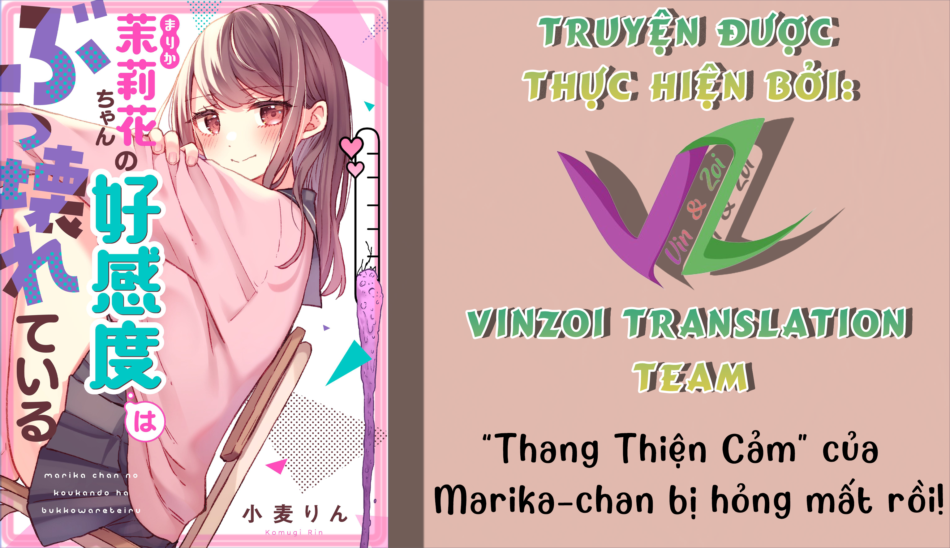 Marika-chan no Koukando wa Bukkowarete iru 第1页