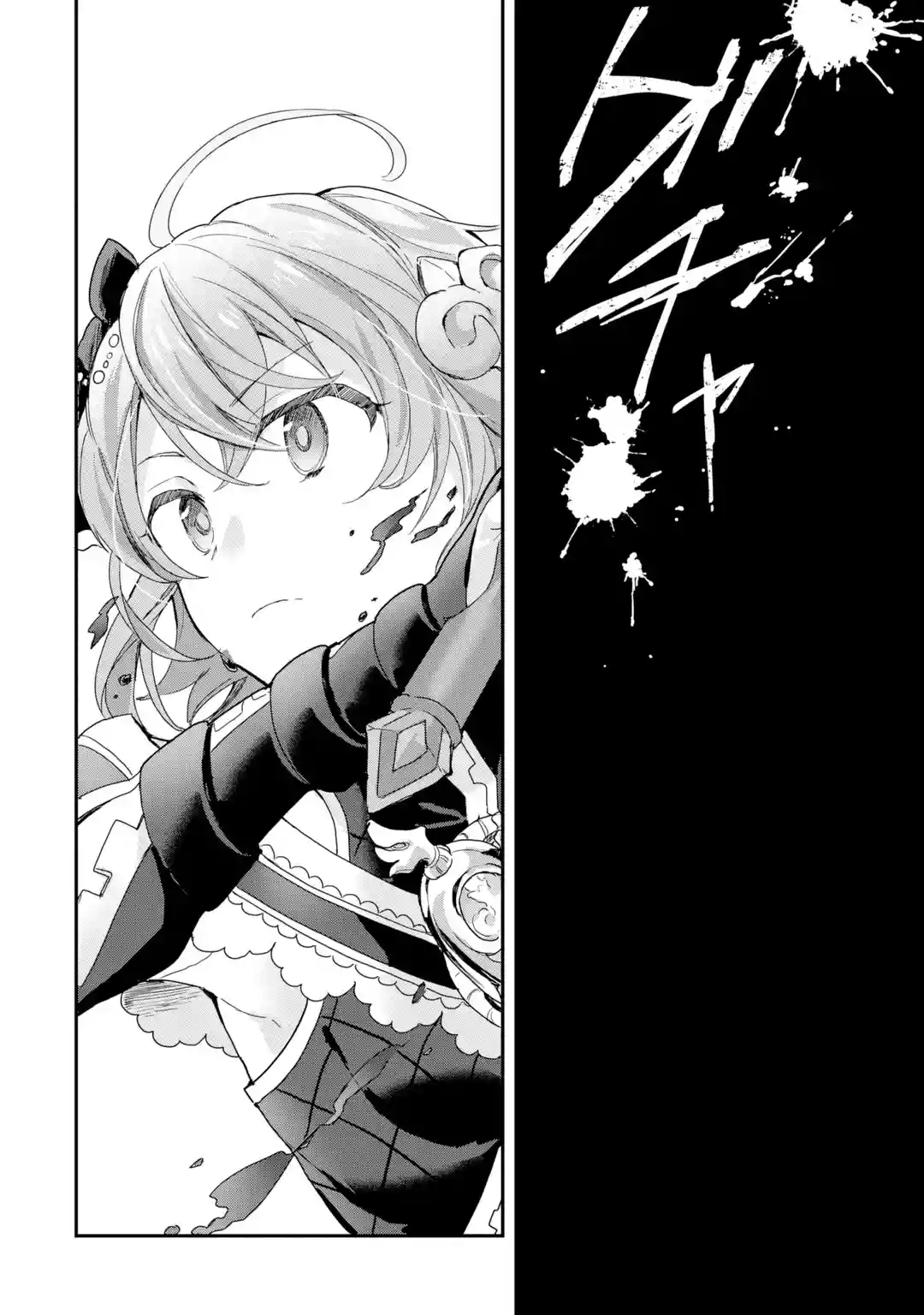 Project Tokyo Dolls - Forgotten Imitation Doll Ch. 1 第4页