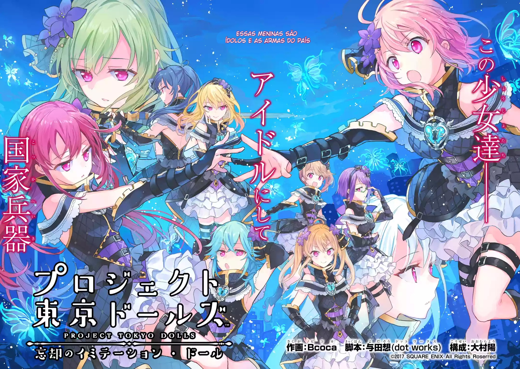 Project Tokyo Dolls - Forgotten Imitation Doll Ch. 1 第7页