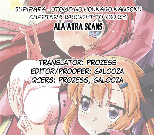 Supipara - Otome no Houkago Kansoku What Would You Do!? 第1页