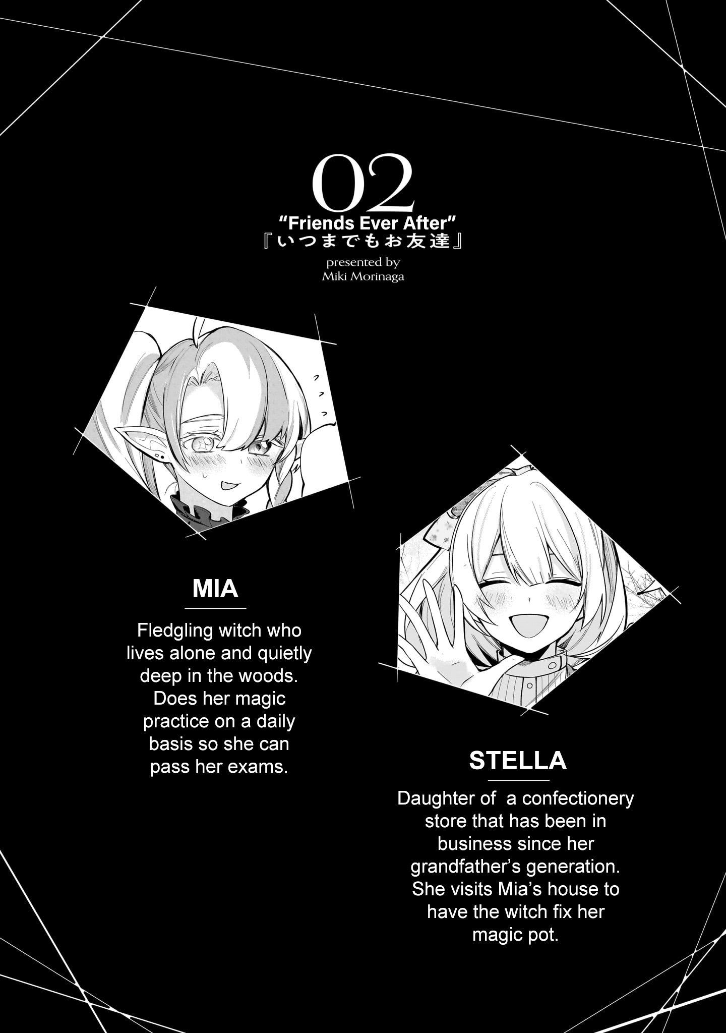 Merry Bad End Yuri Anthology Friends Ever After 第2页