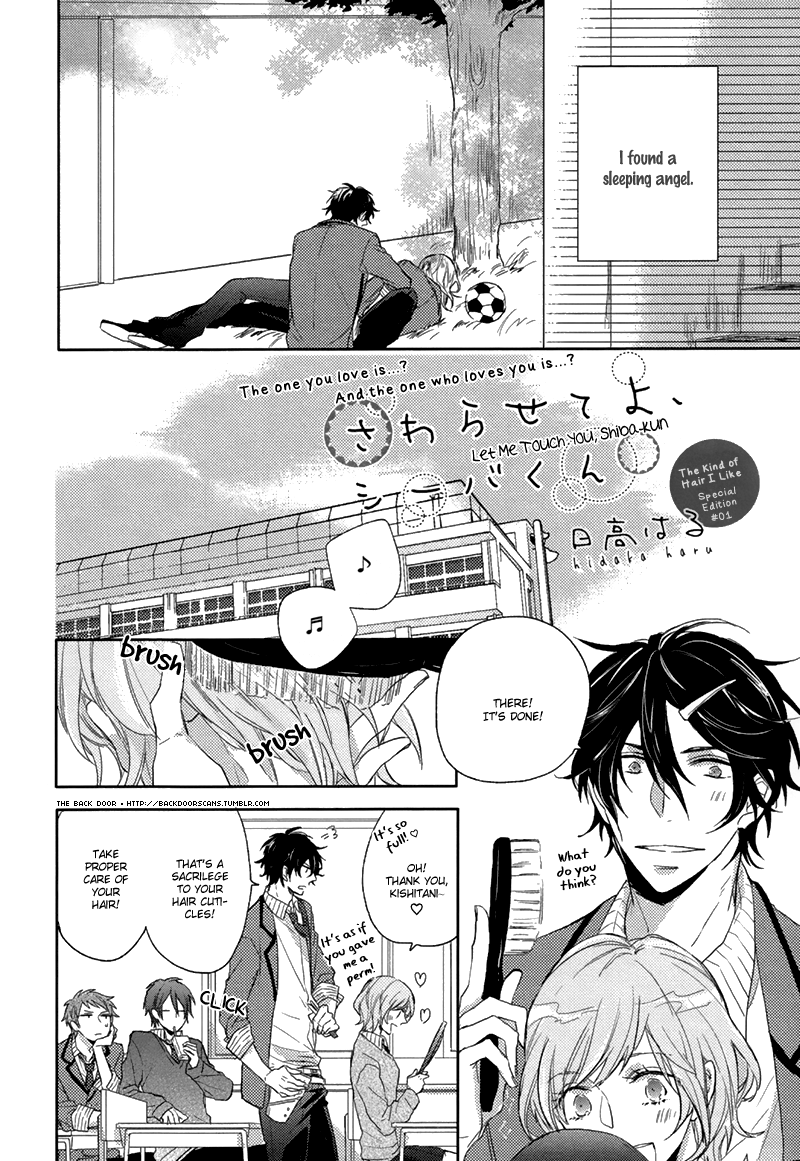 Sawarasete yo, Shiba-kun 第4页
