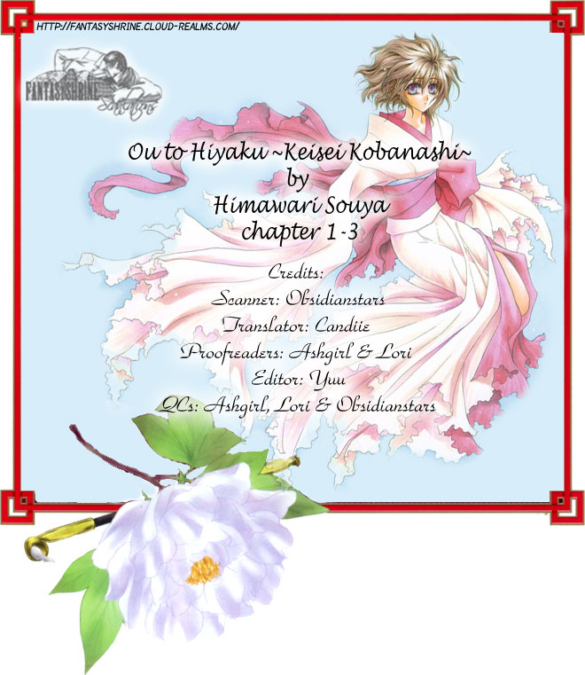 Ou to Hiyaku Vol. 1 Ch. 2 第1页