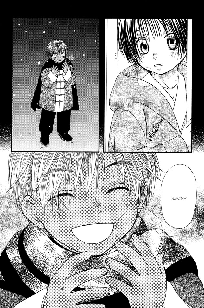 Ou to Hiyaku Vol. 1 Ch. 2 第3页
