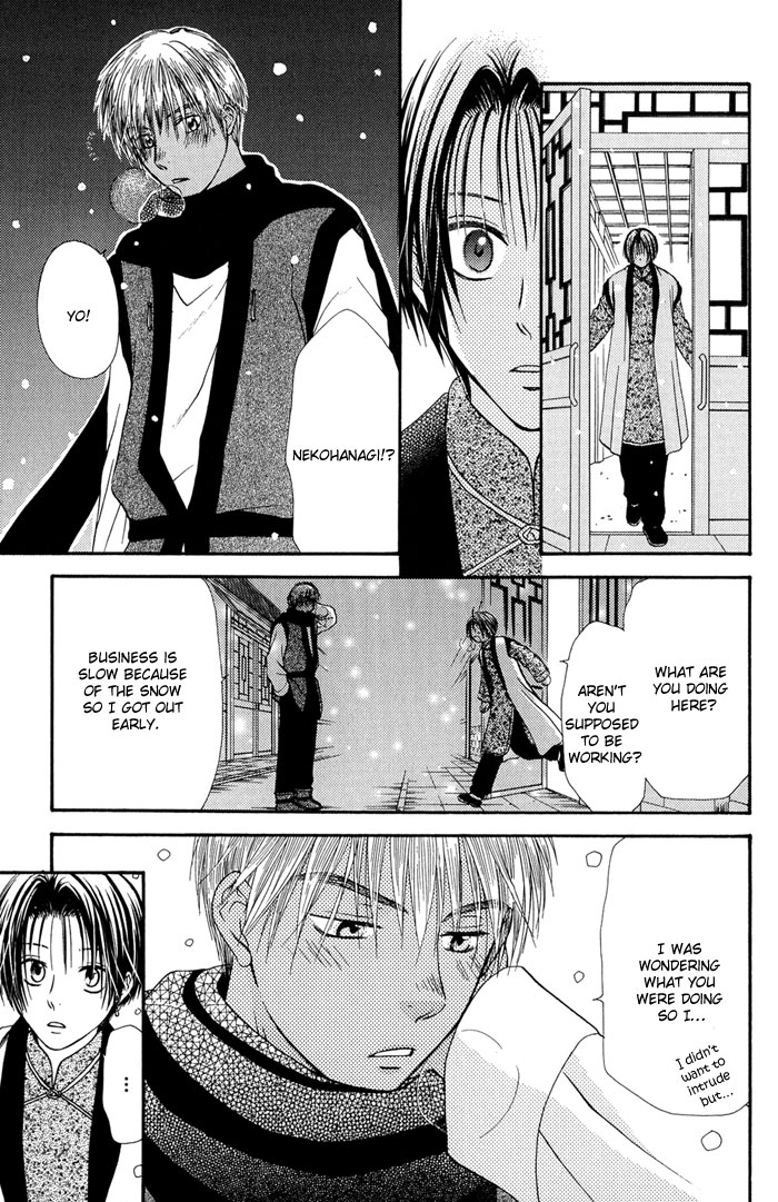 Ou to Hiyaku Vol. 1 Ch. 2 第6页