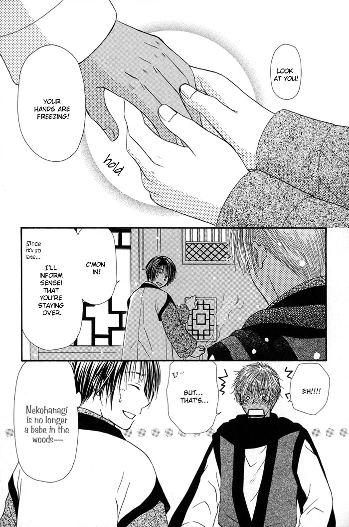 Ou to Hiyaku Vol. 1 Ch. 2 第8页
