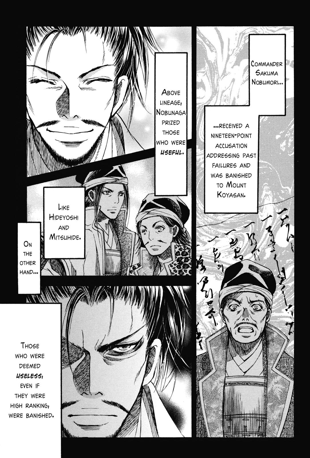 Haou no Tsuki - Akechi Mitsuhide Shougai The Incident at Honno-ji 第9页