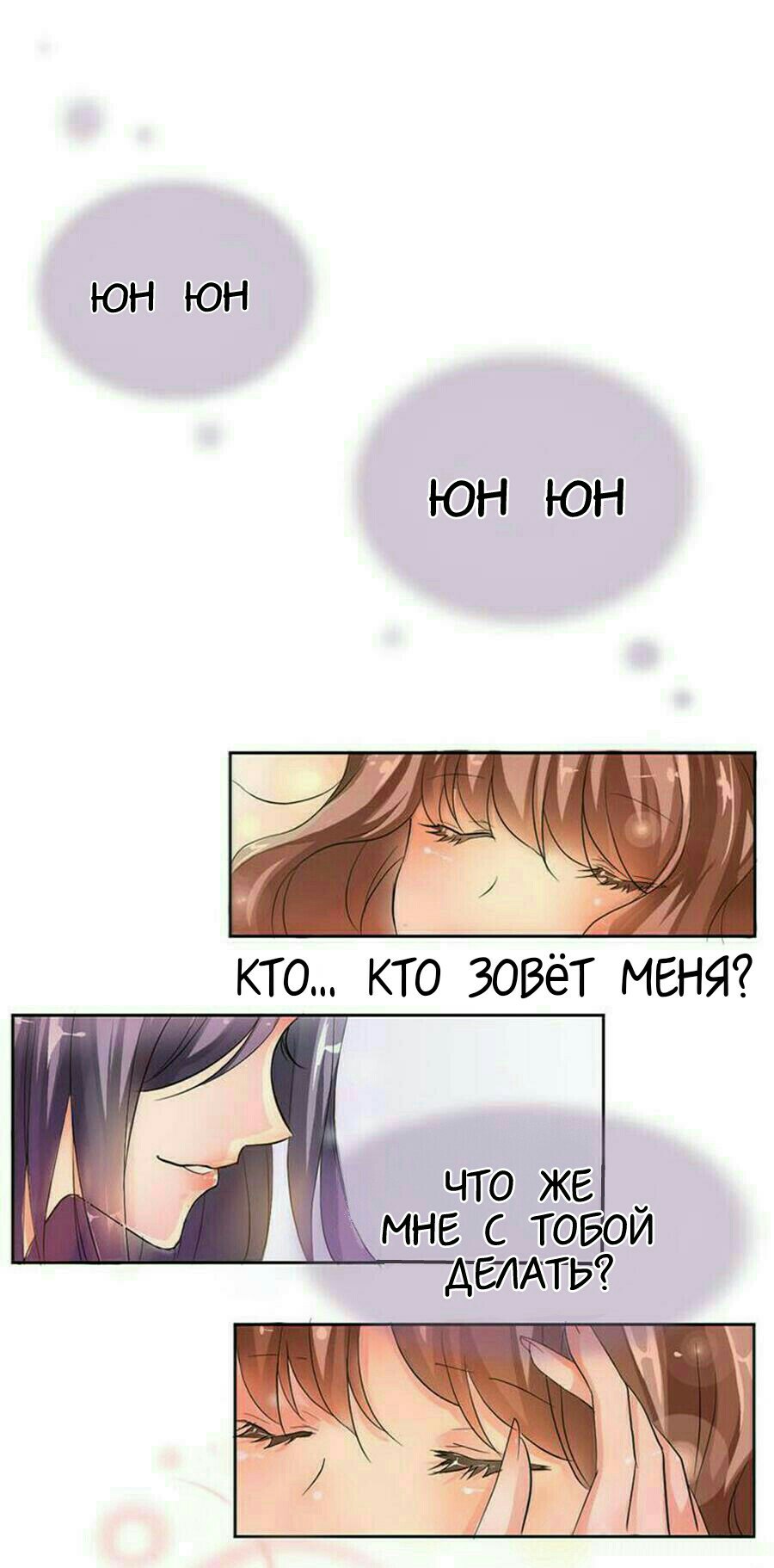 She Who Is the Most Special to Me Ch. 2 第1页
