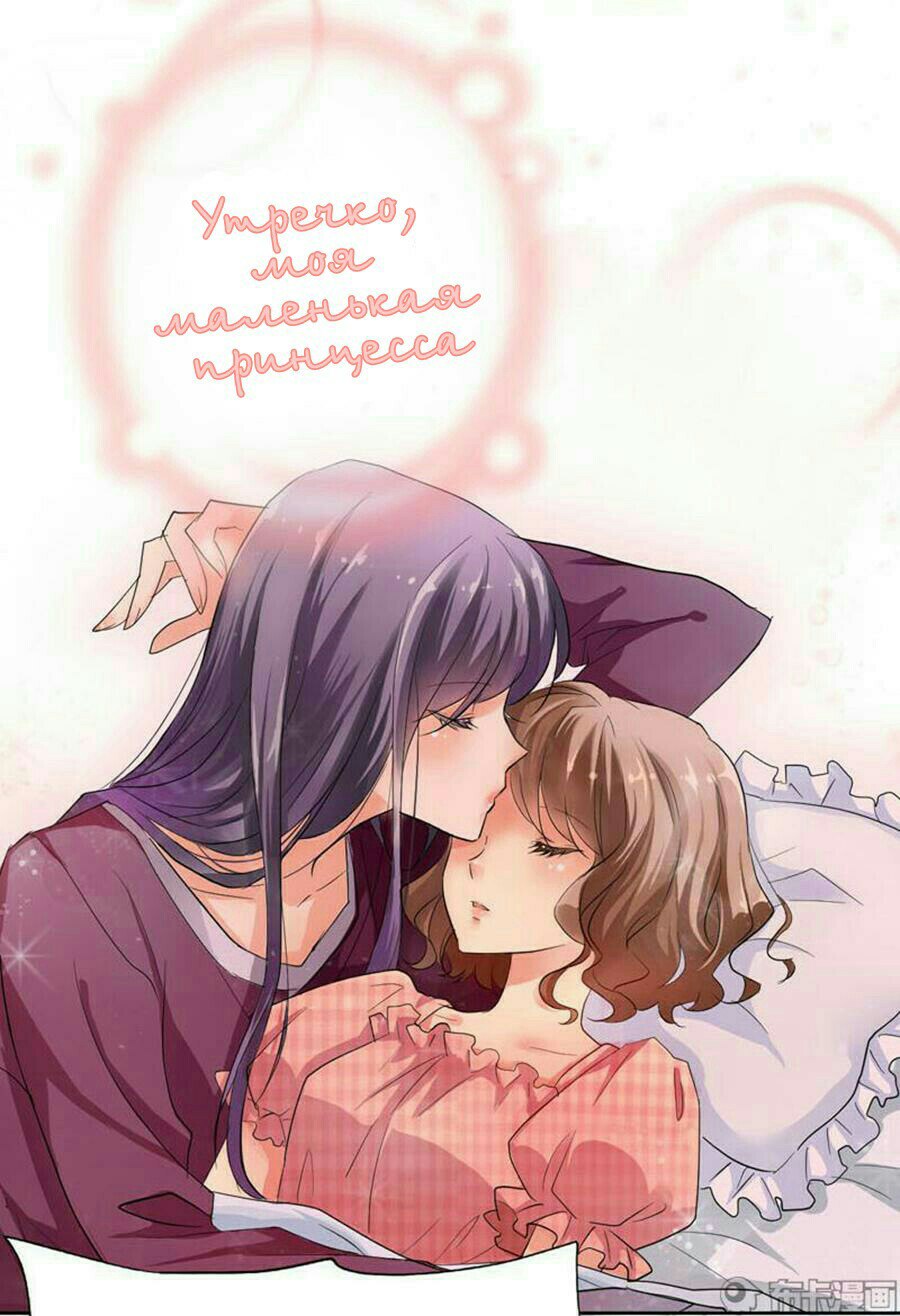 She Who Is the Most Special to Me Ch. 2 第2页