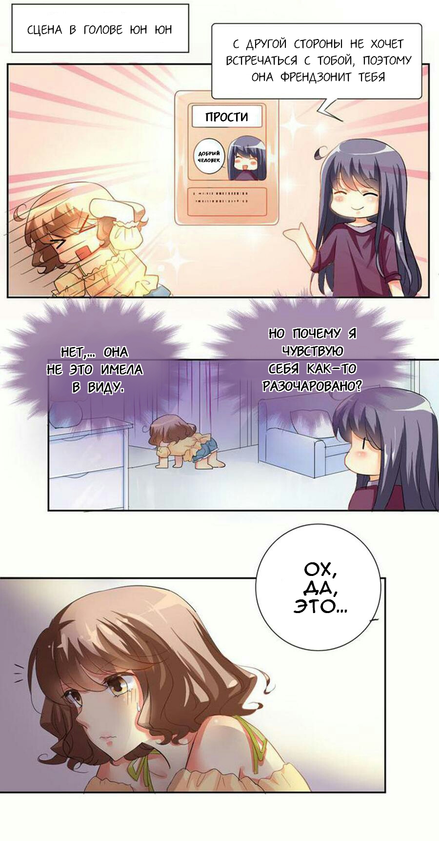 She Who Is the Most Special to Me Ch. 2 第13页