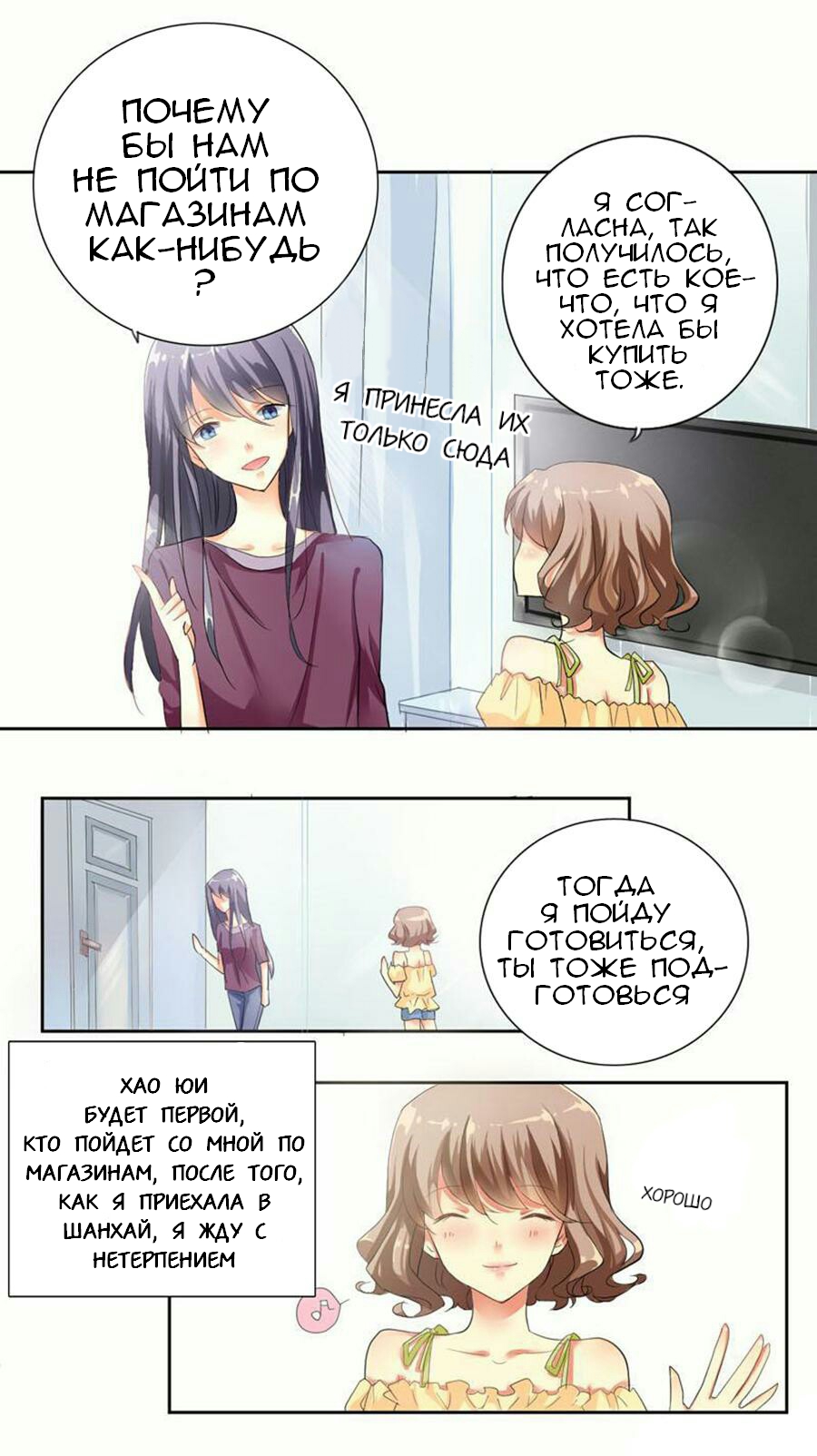 She Who Is the Most Special to Me Ch. 2 第14页