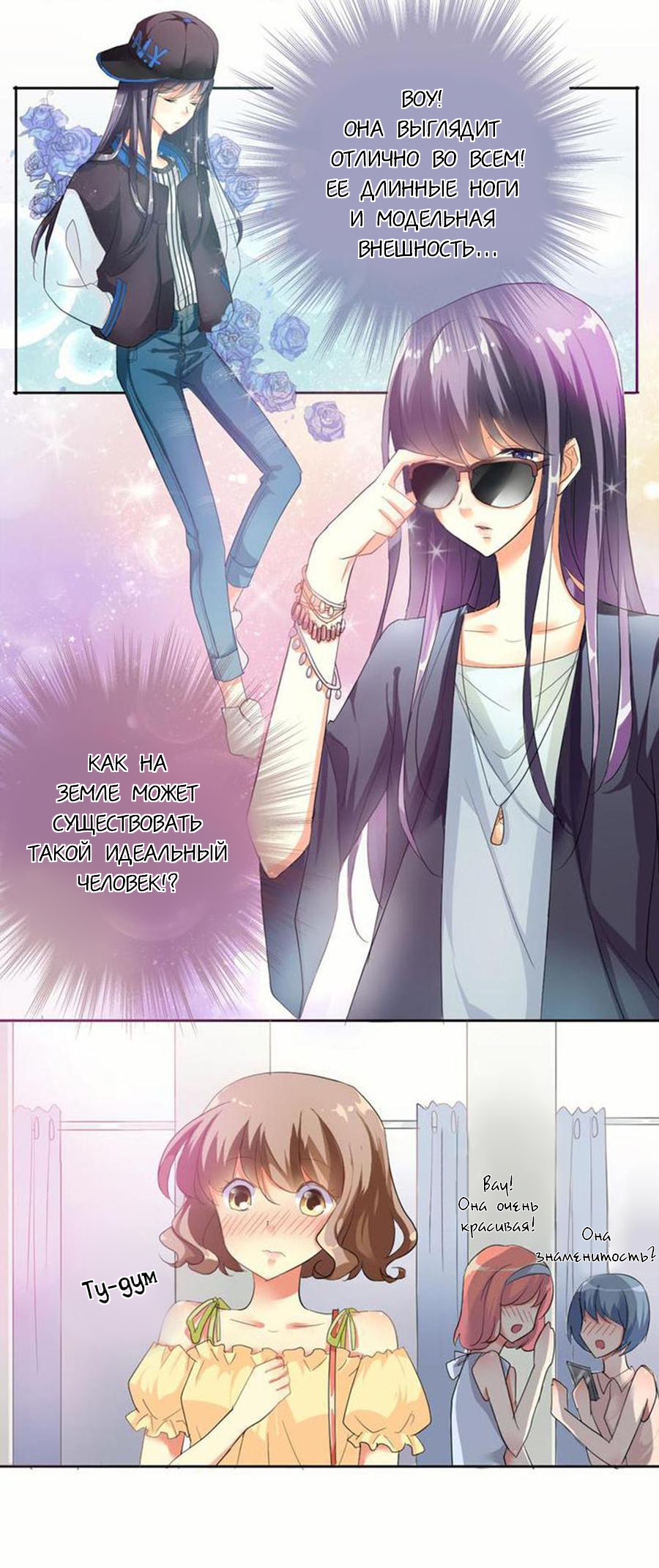 She Who Is the Most Special to Me Ch. 2 第16页