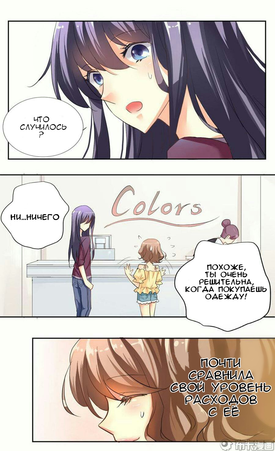 She Who Is the Most Special to Me Ch. 2 第18页