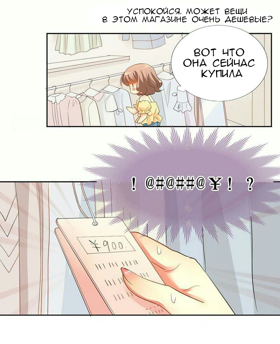 She Who Is the Most Special to Me Ch. 2 第19页