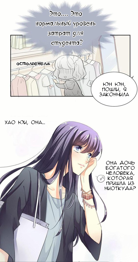 She Who Is the Most Special to Me Ch. 2 第20页