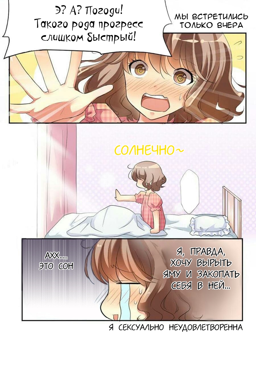 She Who Is the Most Special to Me Ch. 2 第3页