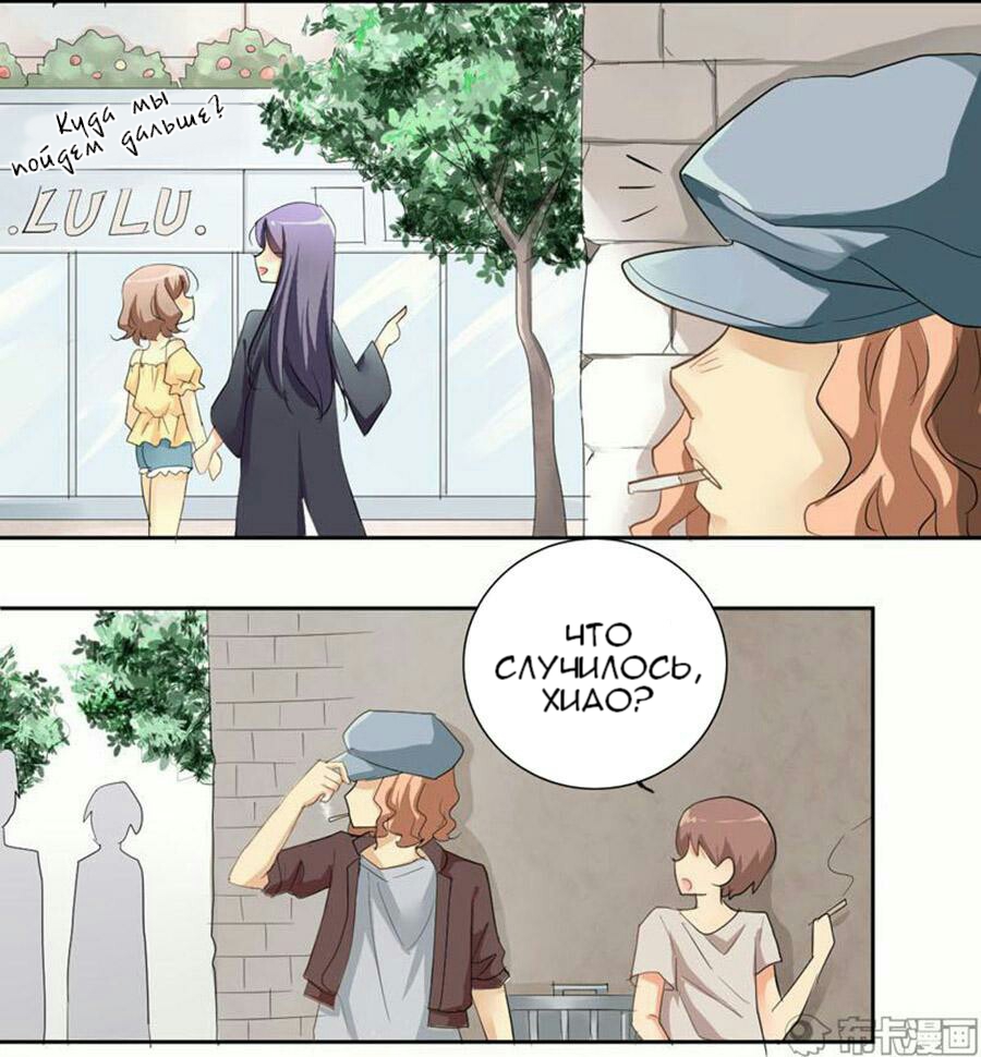 She Who Is the Most Special to Me Ch. 2 第21页