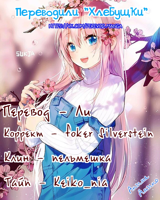 She Who Is the Most Special to Me Ch. 2 第24页