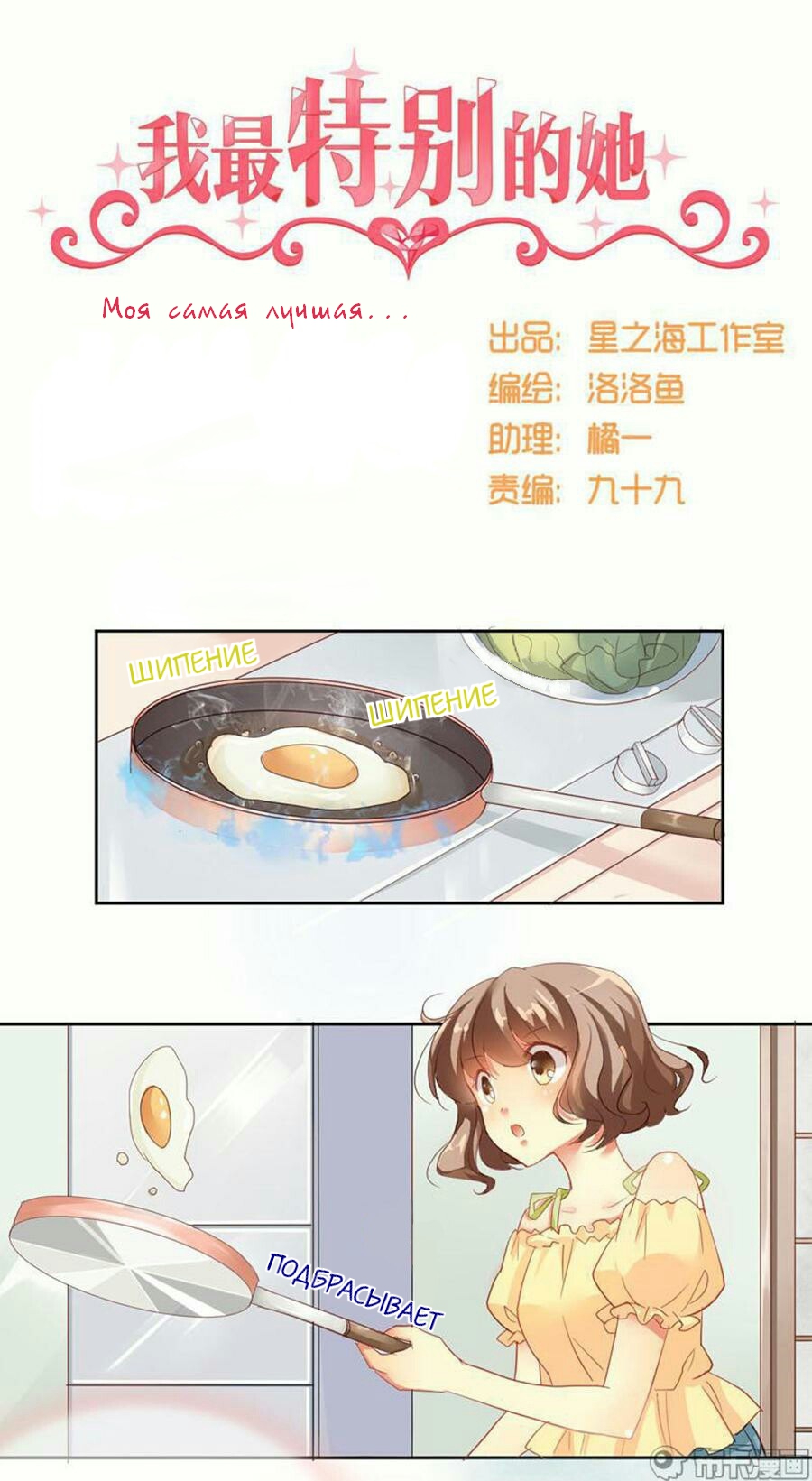 She Who Is the Most Special to Me Ch. 2 第4页