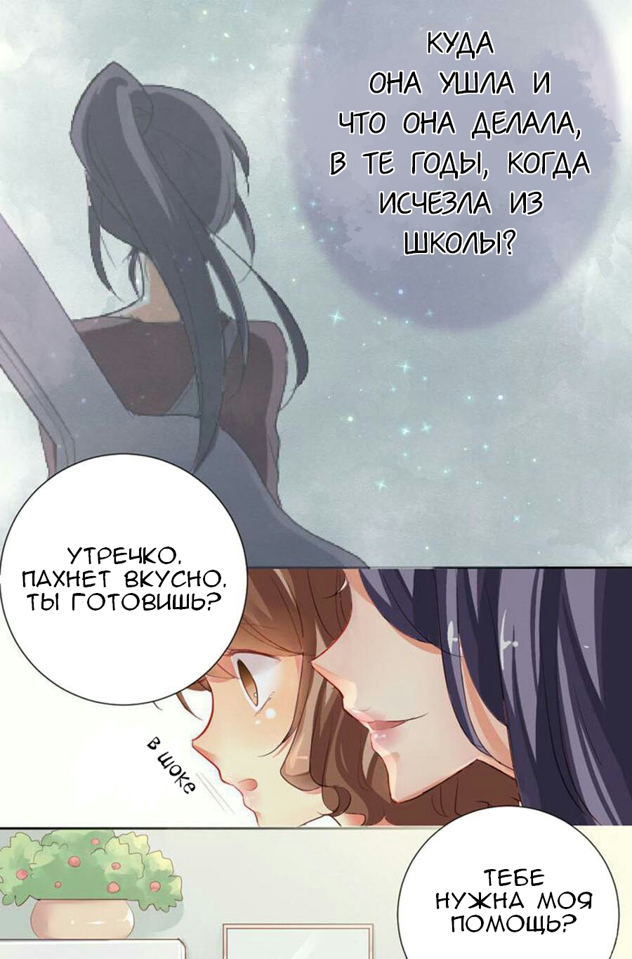 She Who Is the Most Special to Me Ch. 2 第6页
