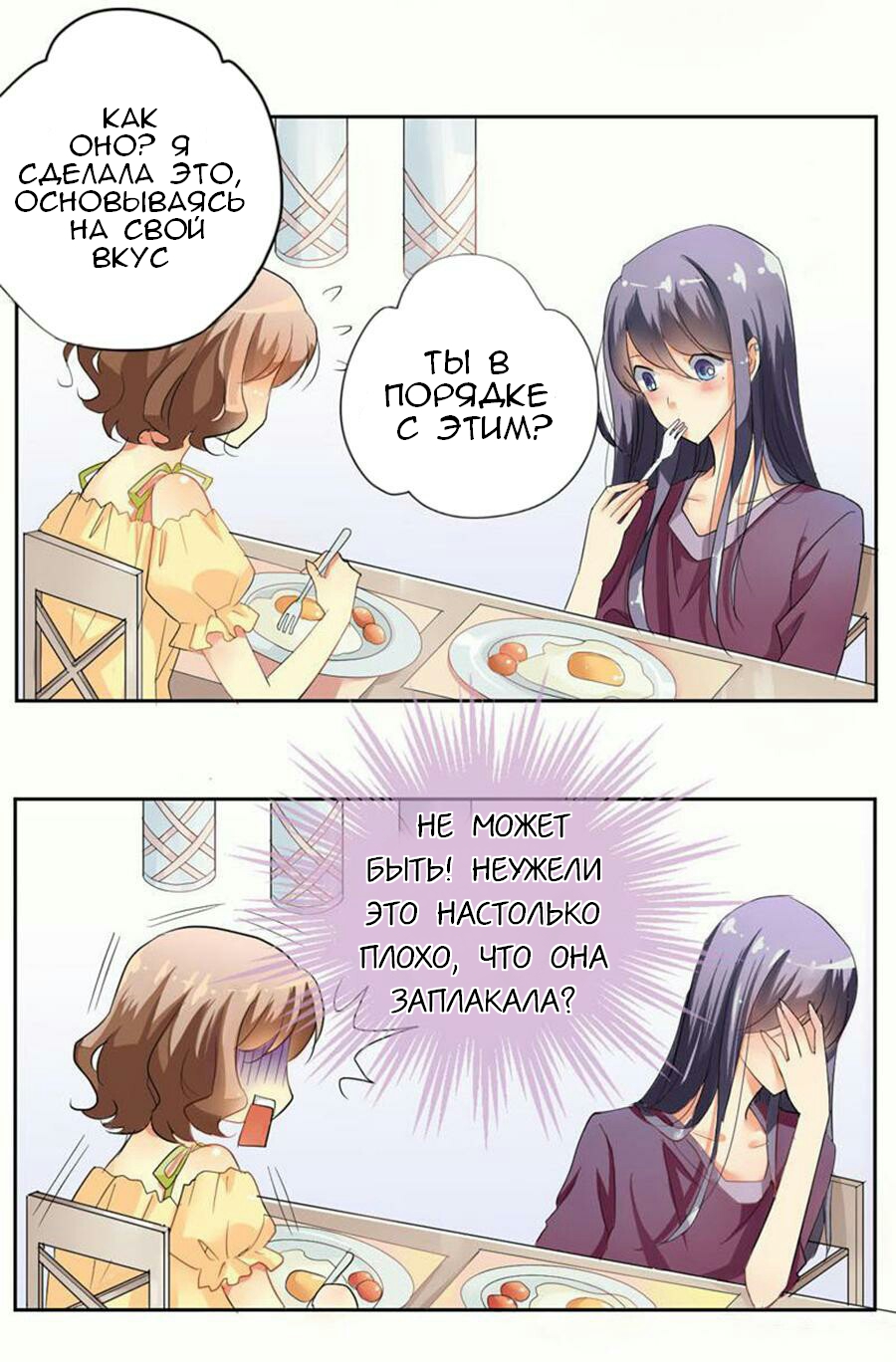 She Who Is the Most Special to Me Ch. 2 第9页