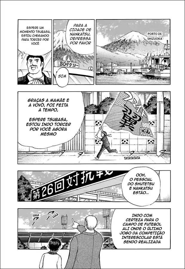 Captain Tsubasa: Memories A Partida entre a Escola Primária Nankatsu e a Escola Primária Shutetsu 第12页