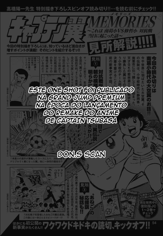 Captain Tsubasa: Memories A Partida entre a Escola Primária Nankatsu e a Escola Primária Shutetsu 第15页