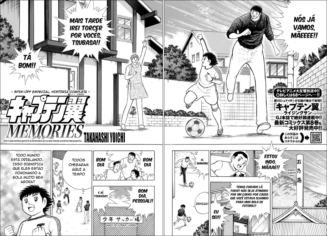 Captain Tsubasa: Memories A Partida entre a Escola Primária Nankatsu e a Escola Primária Shutetsu 第4页