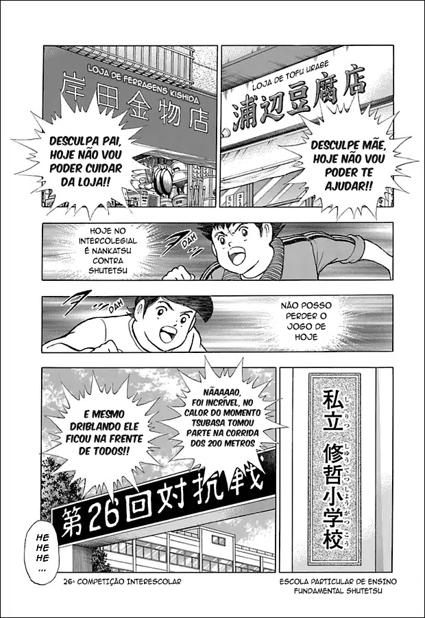 Captain Tsubasa: Memories A Partida entre a Escola Primária Nankatsu e a Escola Primária Shutetsu 第8页