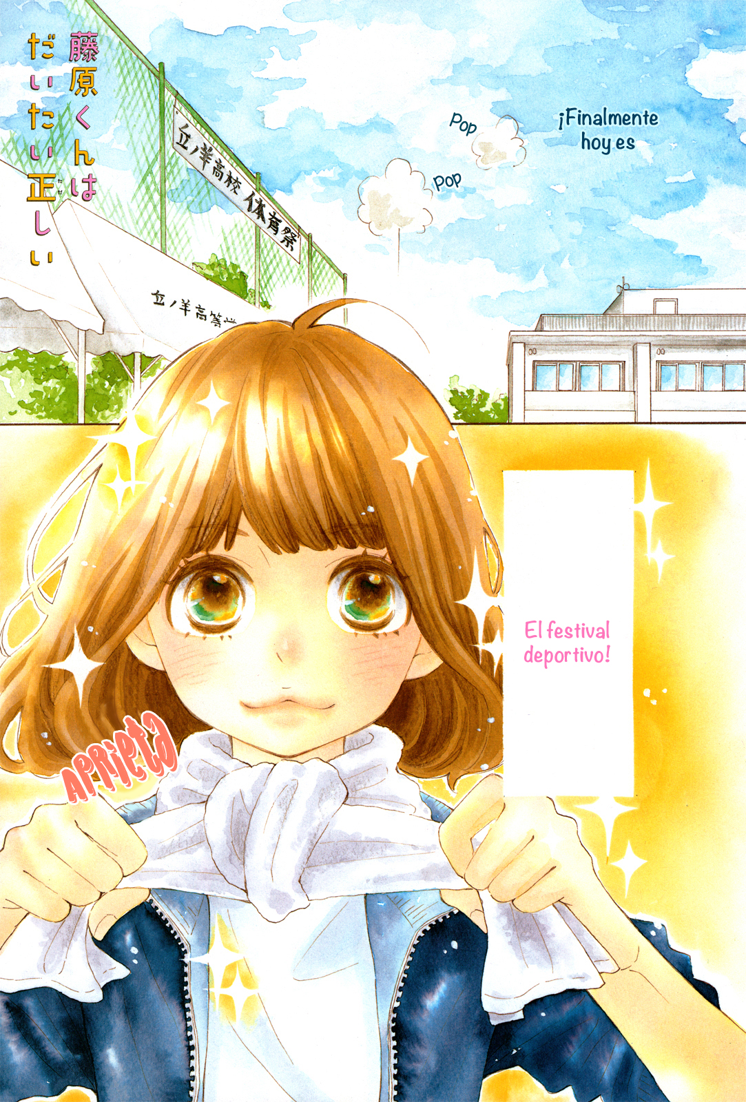 Fujiwara-kun wa Daitai Tadashii Vol. 1 Ch. 4 第5页