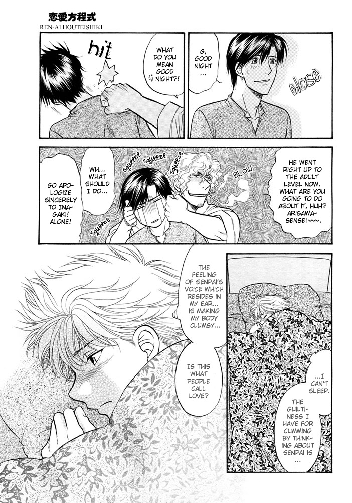 Love Equation (KODAKA Kazuma) Vol. 1 Ch. 5 第5页