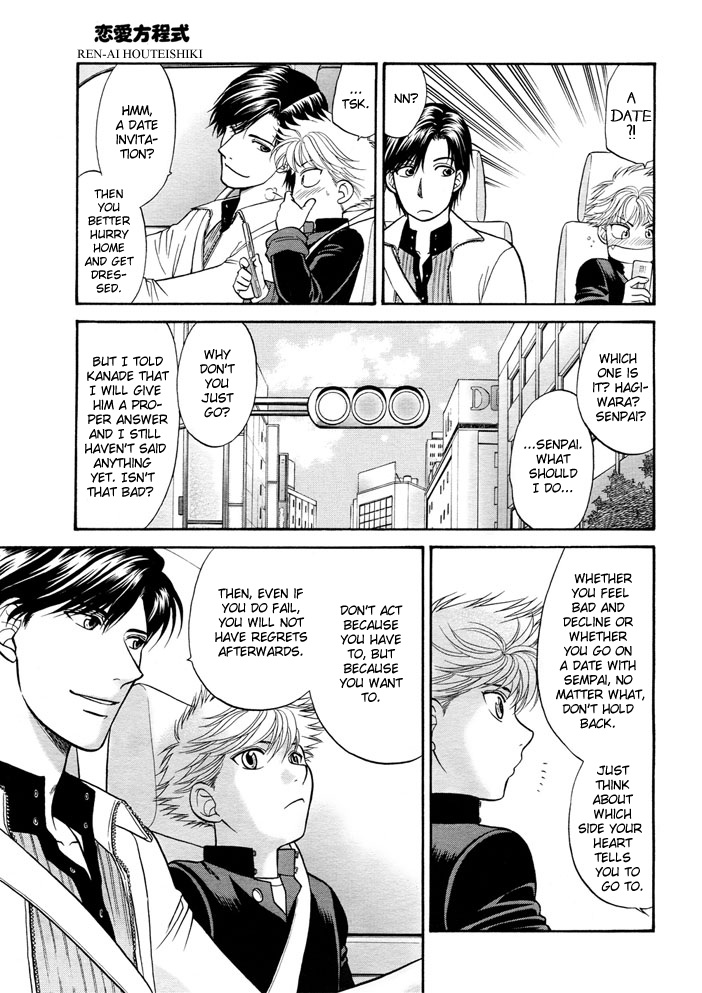 Love Equation (KODAKA Kazuma) Vol. 1 Ch. 5 第7页
