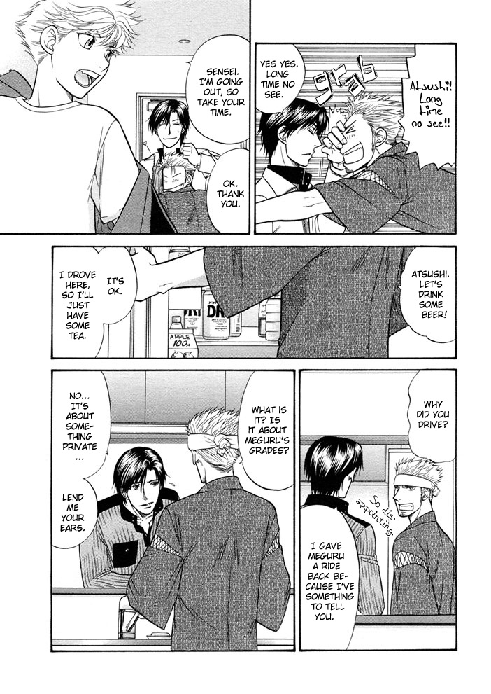 Love Equation (KODAKA Kazuma) Vol. 1 Ch. 5 第9页