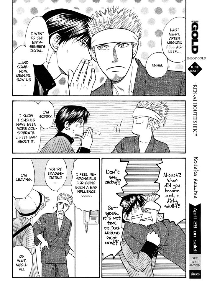 Love Equation (KODAKA Kazuma) Vol. 1 Ch. 5 第10页