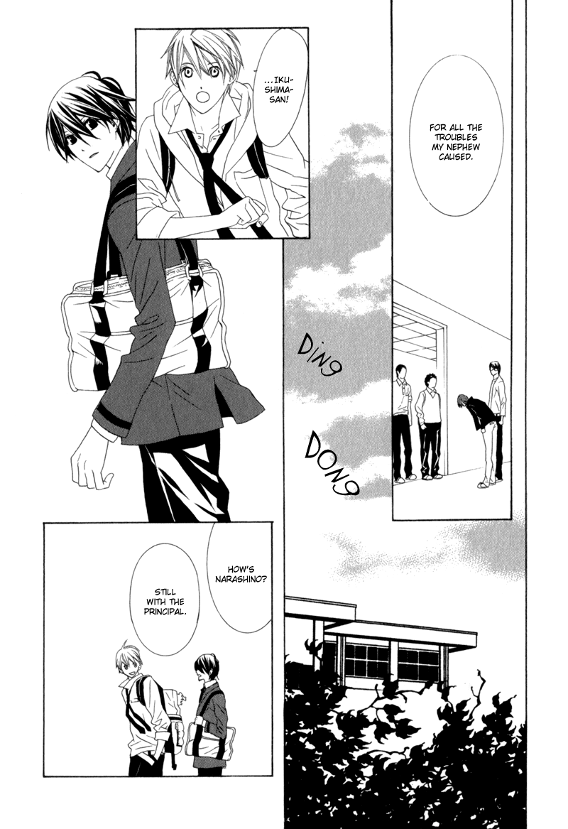 Amayadori wa Basu-tei de Vol. 1 Ch. 3 第47页