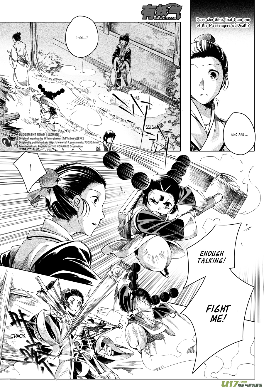 Judgement Road Zhang, Come Back 第12页