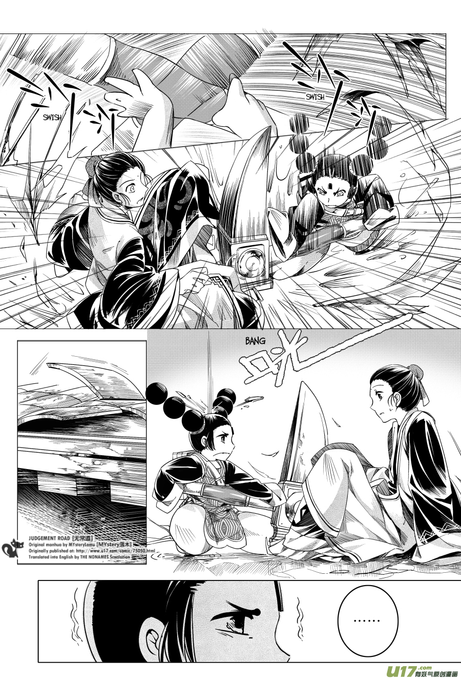 Judgement Road Zhang, Come Back 第13页